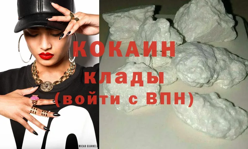 как найти наркотики  Кинешма  Cocaine 99% 